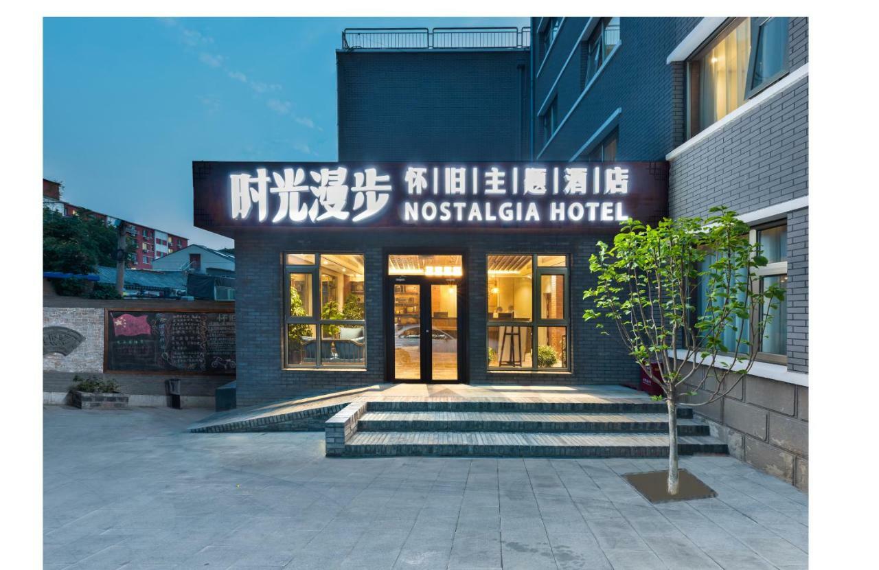 Nostalgia Hotel Near Prince Gong'S Mansion- Beihai Park, Tian'Anmen Square, Nanluoguxiang Hutong, Huguosi Hutong Snack Street, 5 Minutes Walk Away From Ping'Anli Subway Station, Free Ice Cream And Laundry Service,English Communication Well Beijing Eksteriør bilde